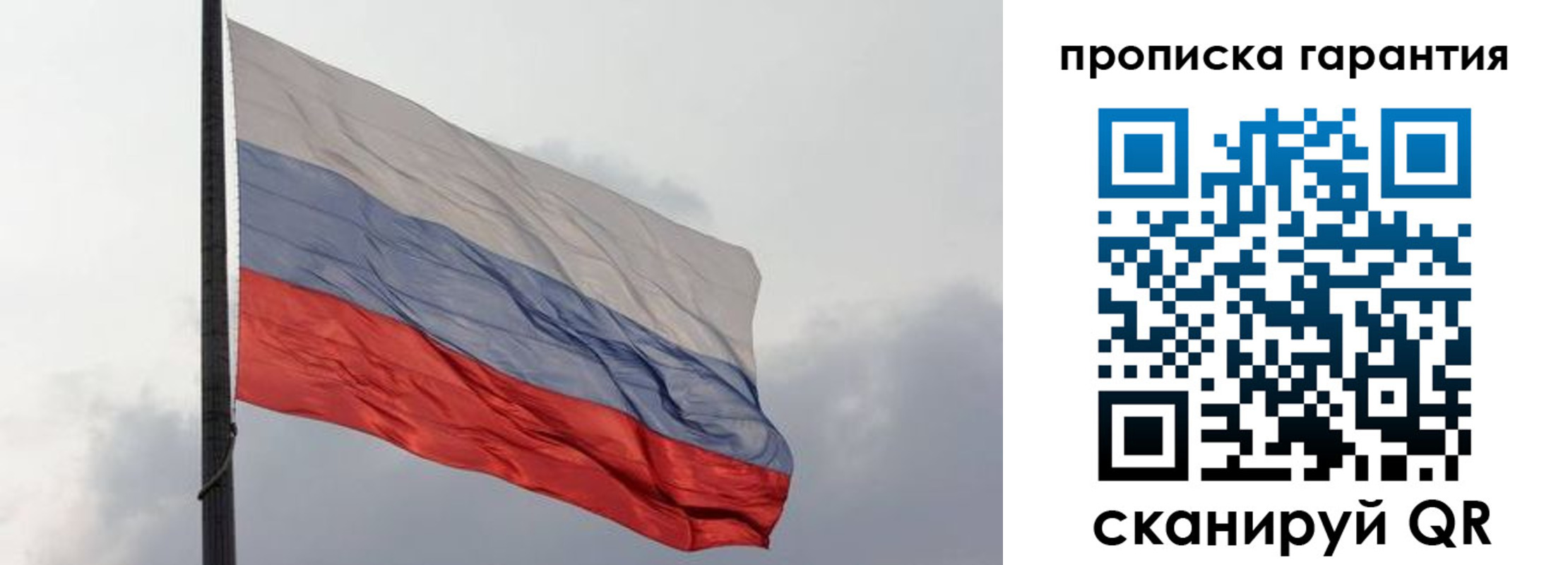 временная регистрация поиск в Петушках