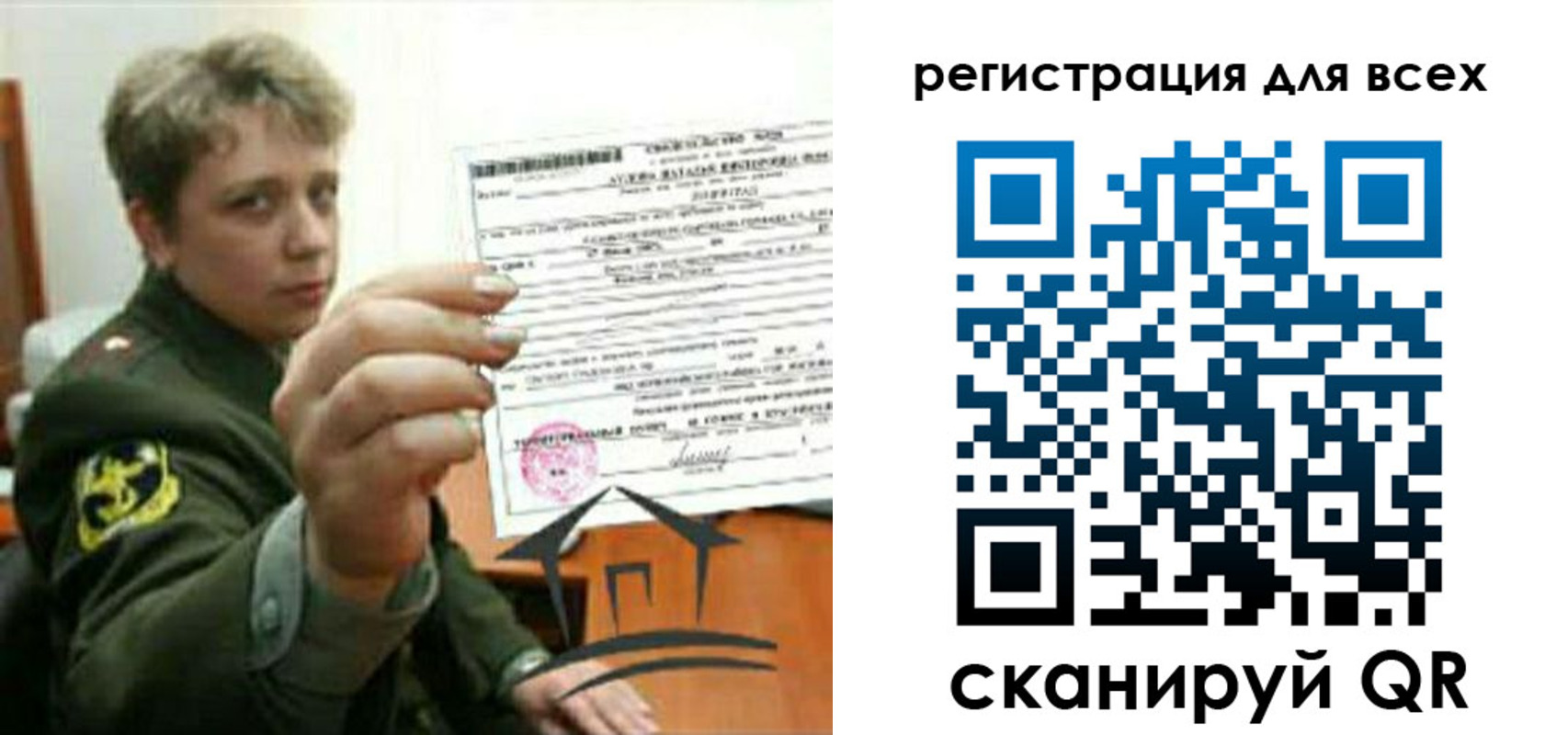 временная регистрация надежно в Петушках